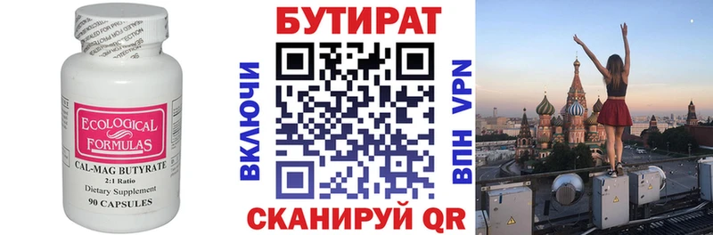 Бутират вода  хочу наркоту  Белоусово 