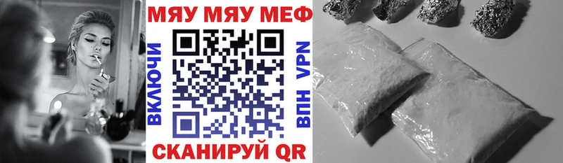 Меф мяу мяу мука Белоусово