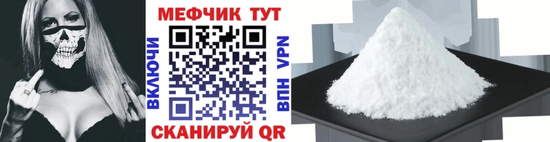 МЯУ-МЯУ кристаллы  Белоусово 