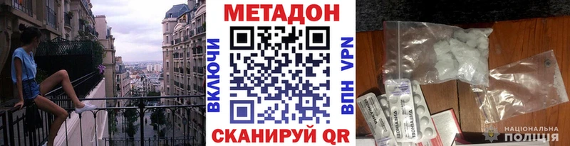 Метадон мёд закладки Белоусово